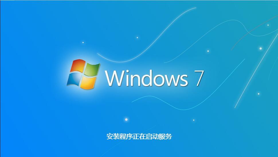 联想电脑安装Windows7教程（详细教您如何在联想电脑上安装Windows7系统）