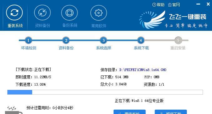 Win7碟子安装教程（详细步骤指导，轻松安装Win7系统）