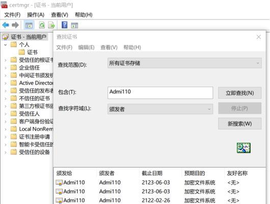 解决电脑搜索文件错误的方法（有效应对电脑搜索文件错误的解决方案）